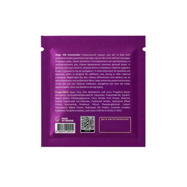 Концентрат для бровей и ресниц Magic Silk Lendi, 1 мл 00588 фото